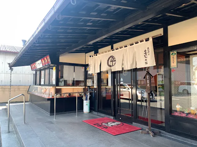 登利平 北支店