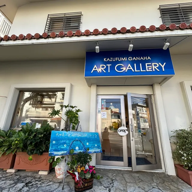 KAZUFUMI GANAHA ART GALLERY
