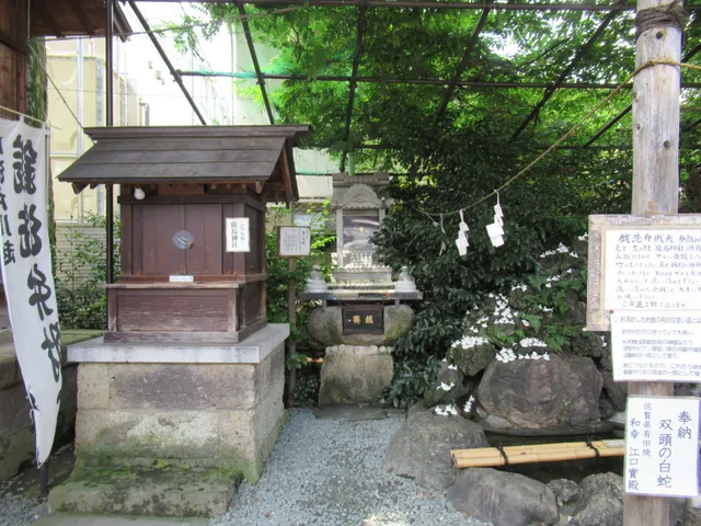 Hakuja Shrine