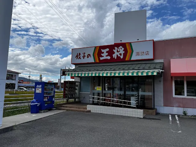 Gyoza no Ohsho - Suwa