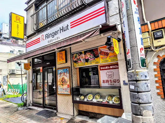 Ringer Hut Tamachi Keio Nakadōri