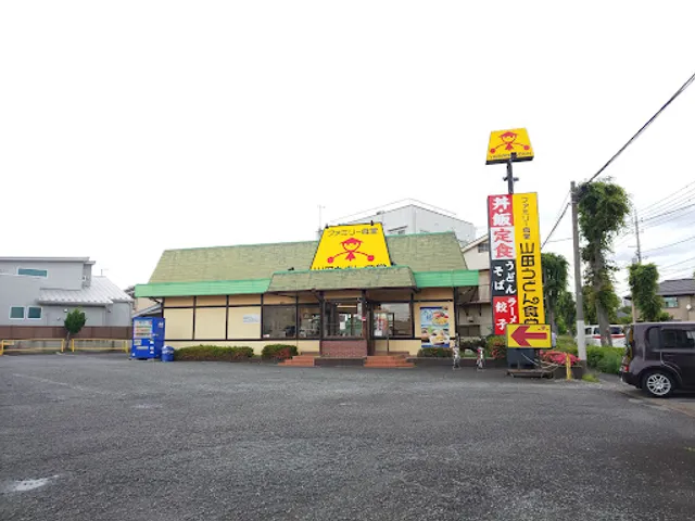 Yamada Udon