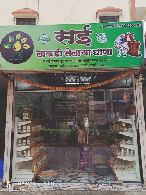 SAIE LAKADI TELACHA GHANA