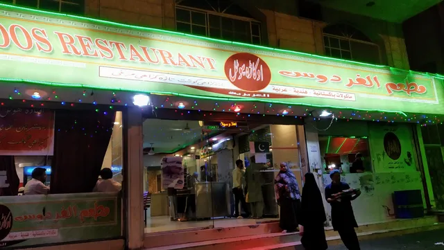 Firdous Restaurant Pakistani