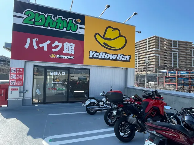 神戸垂水２りんかん