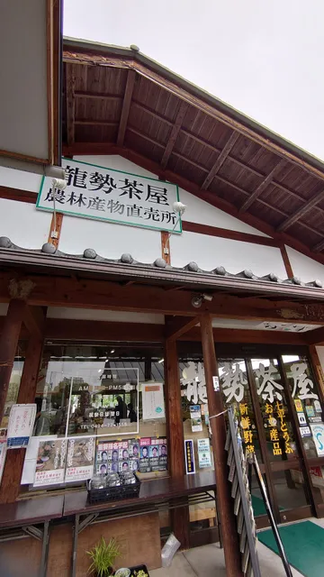 Ryusei Teahouse Farmer's Market