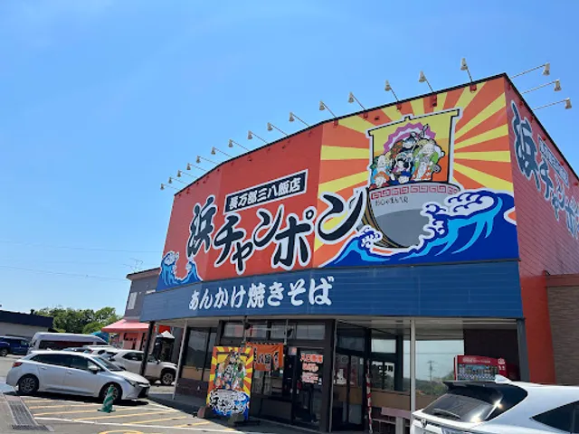 Oshamanbe Sampachi Hanten, Oshamanbe