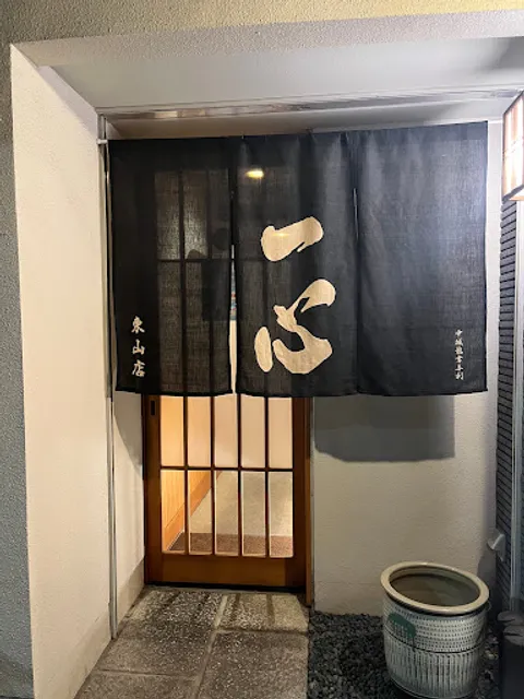 Isshin Higashiyamaten