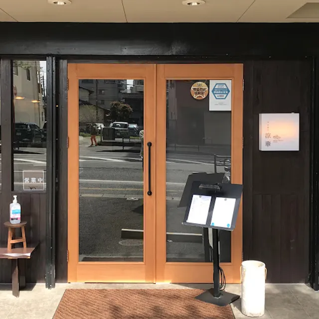 Imaishi Hanten Suzuka