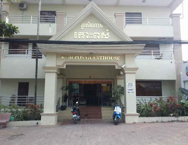 Koh Pos Guesthouse