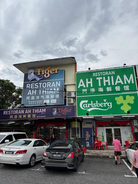 Restoran Ah Thiam阿添冷气海鲜餐馆