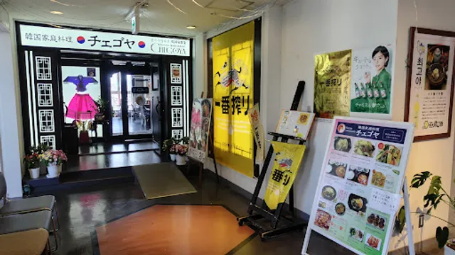 Chegoya Korean Restaurant