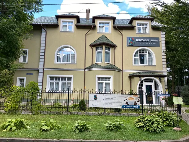Vysokiy Bereg Gostevoy Dom I Kafe