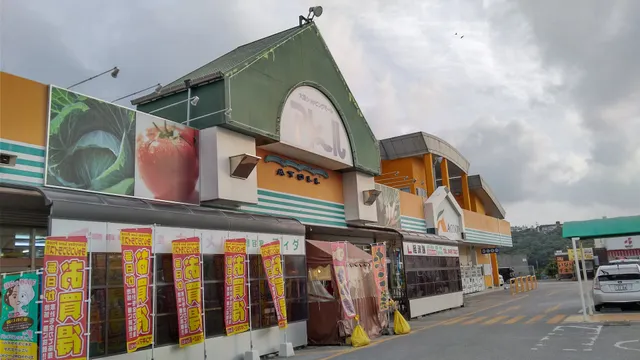 JR Okinawa A-COOP ATOLL