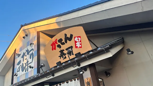 Gatten Sushi Kazo Branch