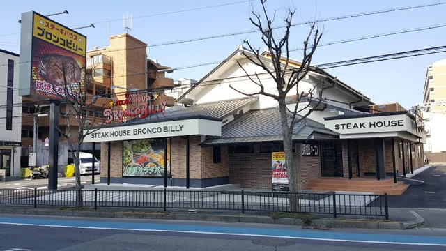 Bronco Billy Toyonakamukaigaokaten Steak House
