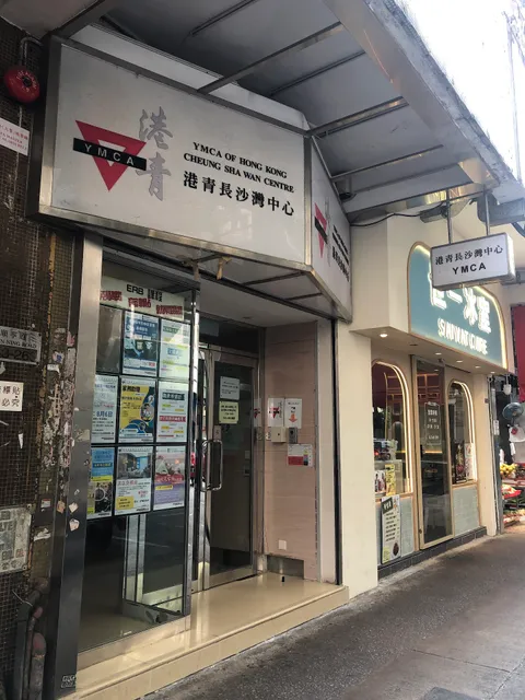 YMCA Cheung Sha Wan Centre