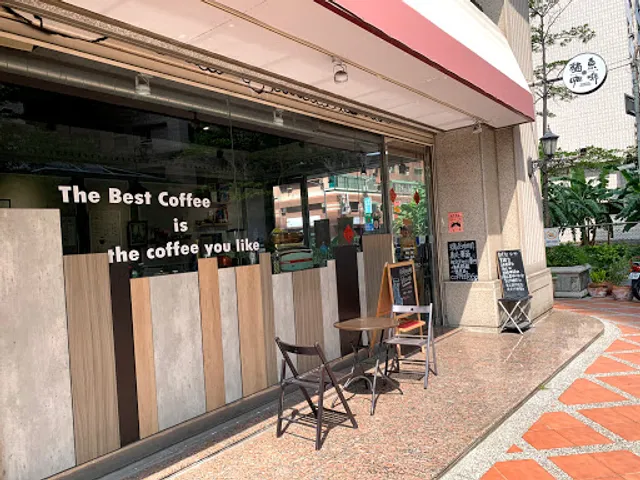 貓魚咖啡-Cat&Fish Coffee