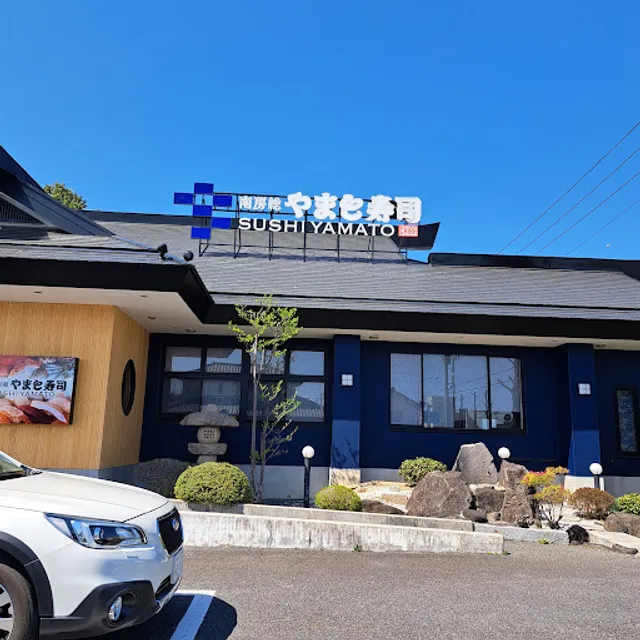Minamiboso Yamato Sushi Tsukuba