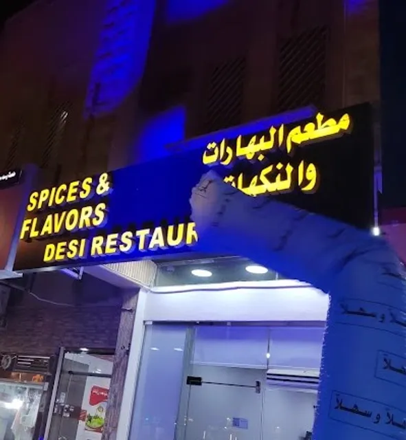 Spices & Flavors Riyadh