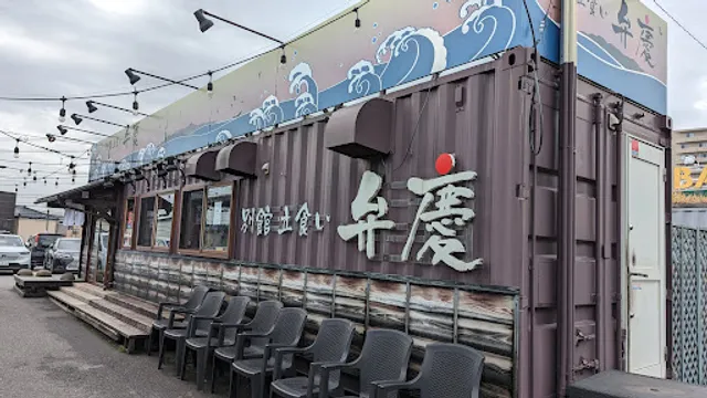 別館 立ち食い弁慶