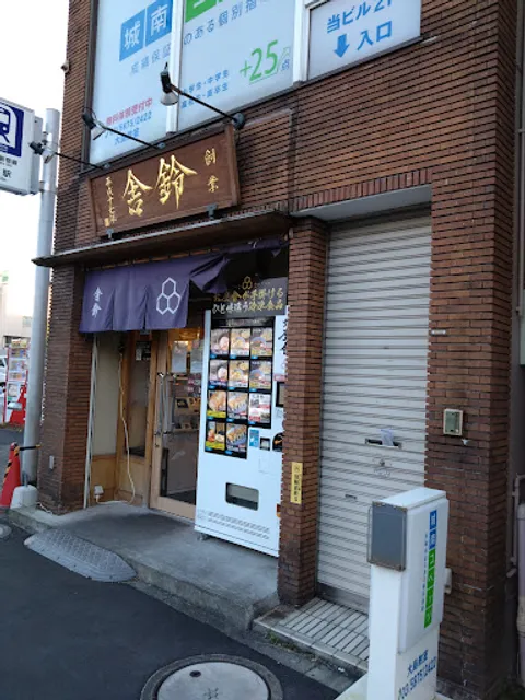 Sharin - Ojima Station