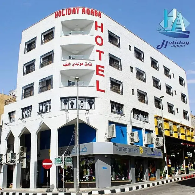 فندق هوليدي العقبه