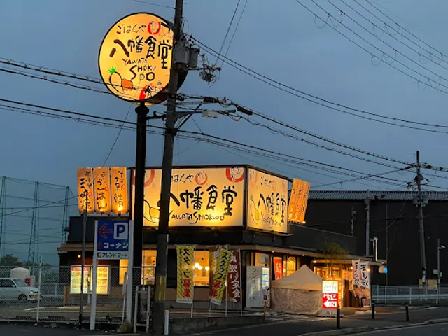 Yawata Shokudo (Maido Okini Shokudo)