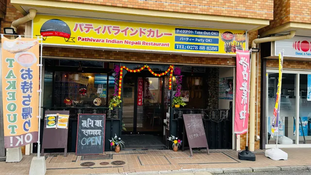 Pathivara Indian Nepali Restaurant パテイバラ インド カレー
