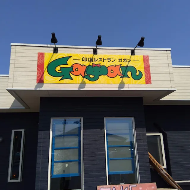 Gagan Indian Restaurant