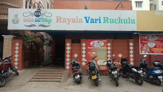 Rayala Vari Ruchulu