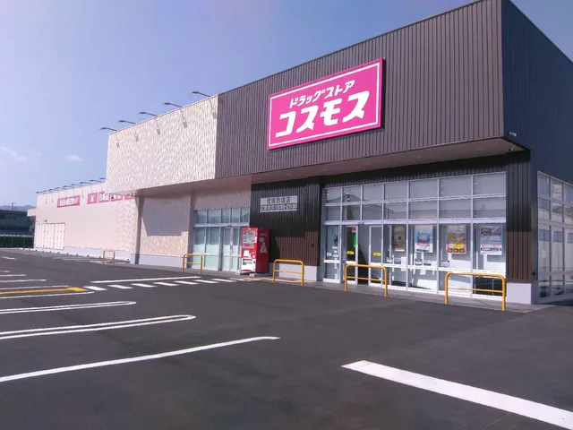 Cosmos Shingushimokouten Pharmacy