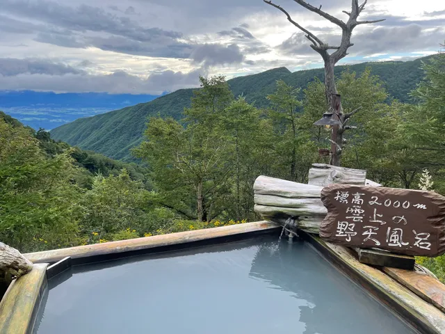 雲の上の露天風呂