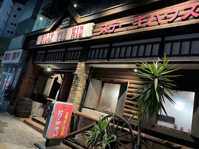 Billy the Kid Nippori