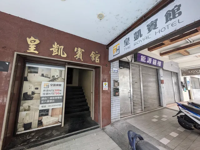 The Royal Huang Kai Hotel