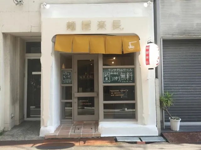 Men-ya Gakucho Ramen