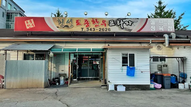 Hoengseong Tojong Hanu Plaza