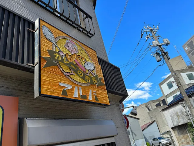 Alba Curry Komatsu Head Branch