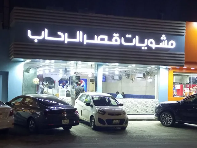 Al Rehab Palace Grills