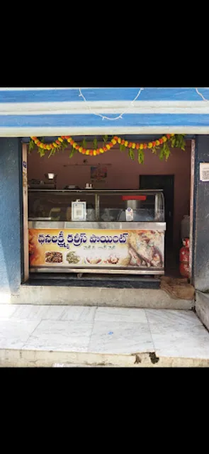Dhana lakshmi tiffin & Fast food center