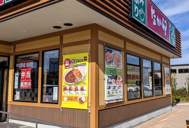 Nakau - Forest Mall Kizugawa