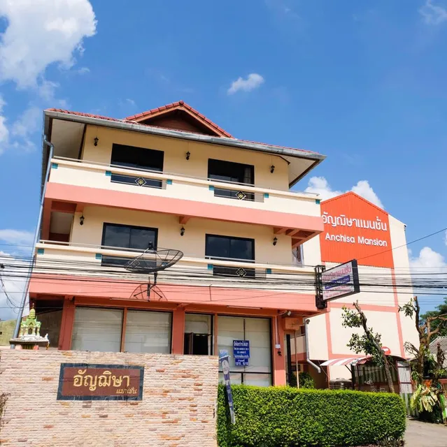 หอพักอัญฌิษาแมนชั่น (Anchisa Mansion)