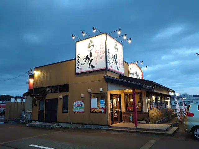 中華麺食房 三宝亭 小千谷店