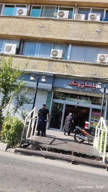 Vanak Shopping Center