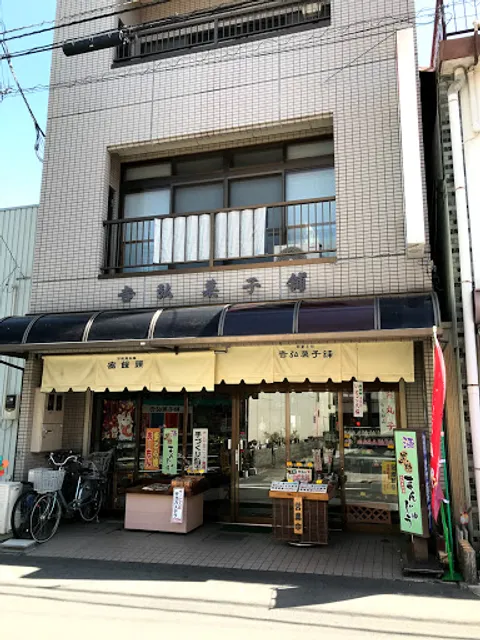 Yoshihiro Confectionary