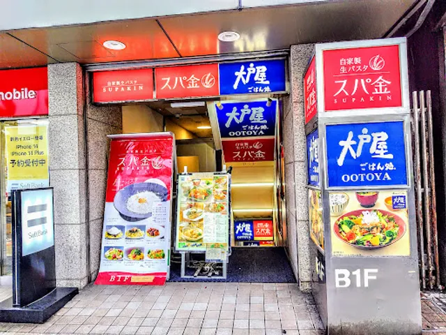 OOTOYA Nagoya Sakae Branch