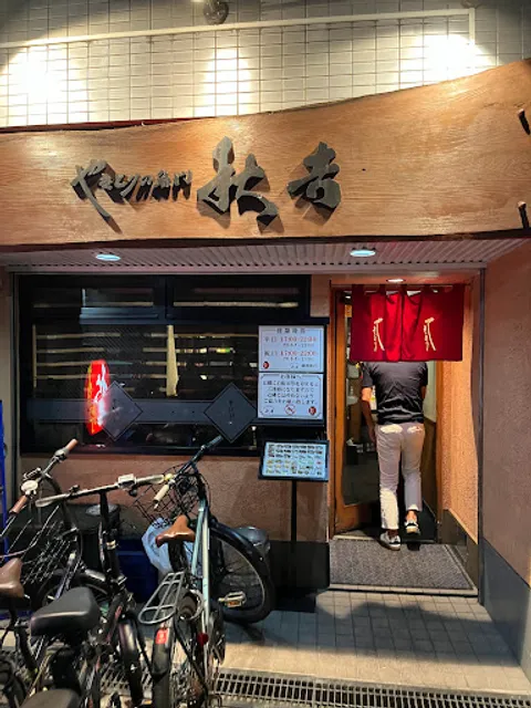 Yakitori no meimon Akiyoshi