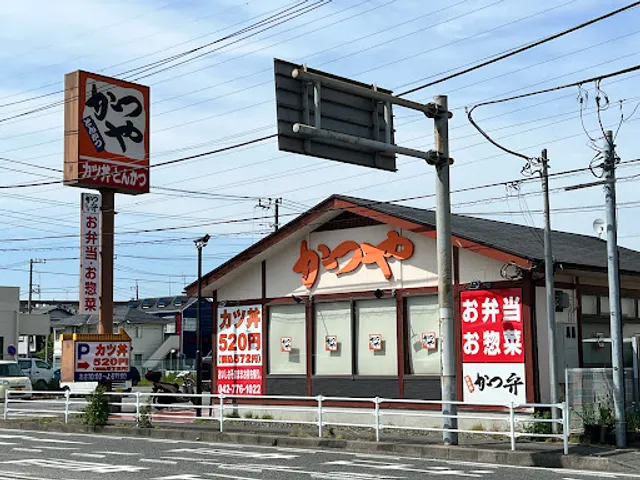 Katsuya Sagamihara Store