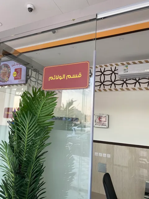 Al Nadeg Restaurant - مطعم ومطبخ الناضج