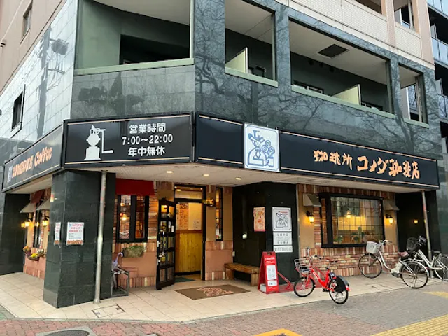 Komeda Coffee Sakae 5-chome